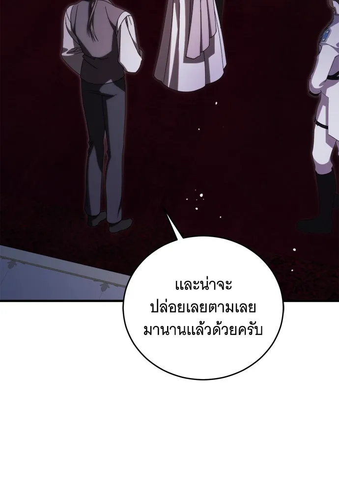 แกล้งตายให้หายแค้น ตอนที่ 36 รูปที่ 91