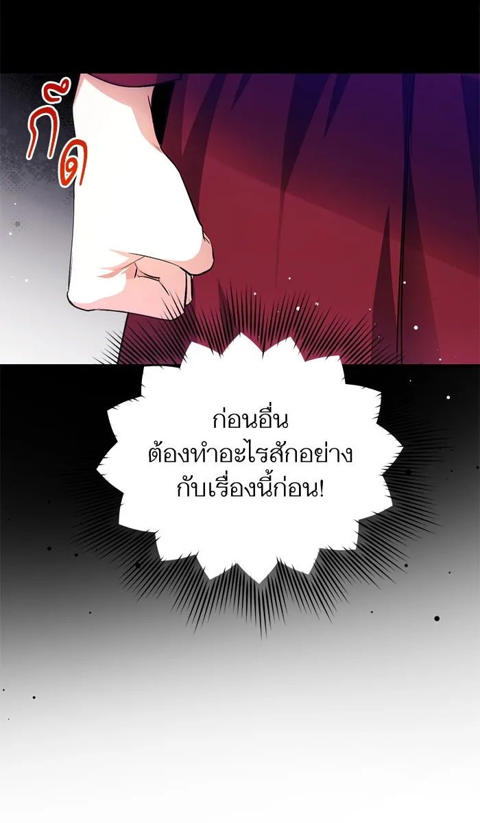 แด่ตัวละครโปรดที่ถูกทิ้ง ตอนที่ 3 รูปที่ 85