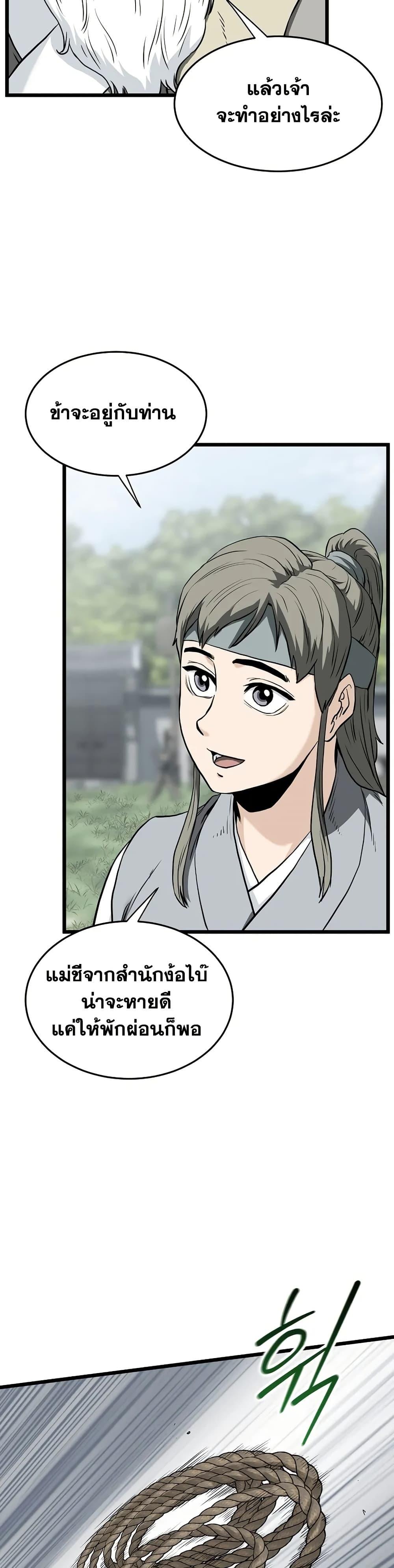 Manga-lc-com อ่านมังงะ อ่านการ์ตูน ออนไลน์ ฟรี Murim Login ตอนที่ 1 2 3 4 5 6 7 8 9 10 11 12 13 14 ฟรี ไม่มีโฆษณา Manga-lc - อ่าน มังงะ อ่าน การ์ตูน ออนไลน์ อ่านมังงะ ฟรี