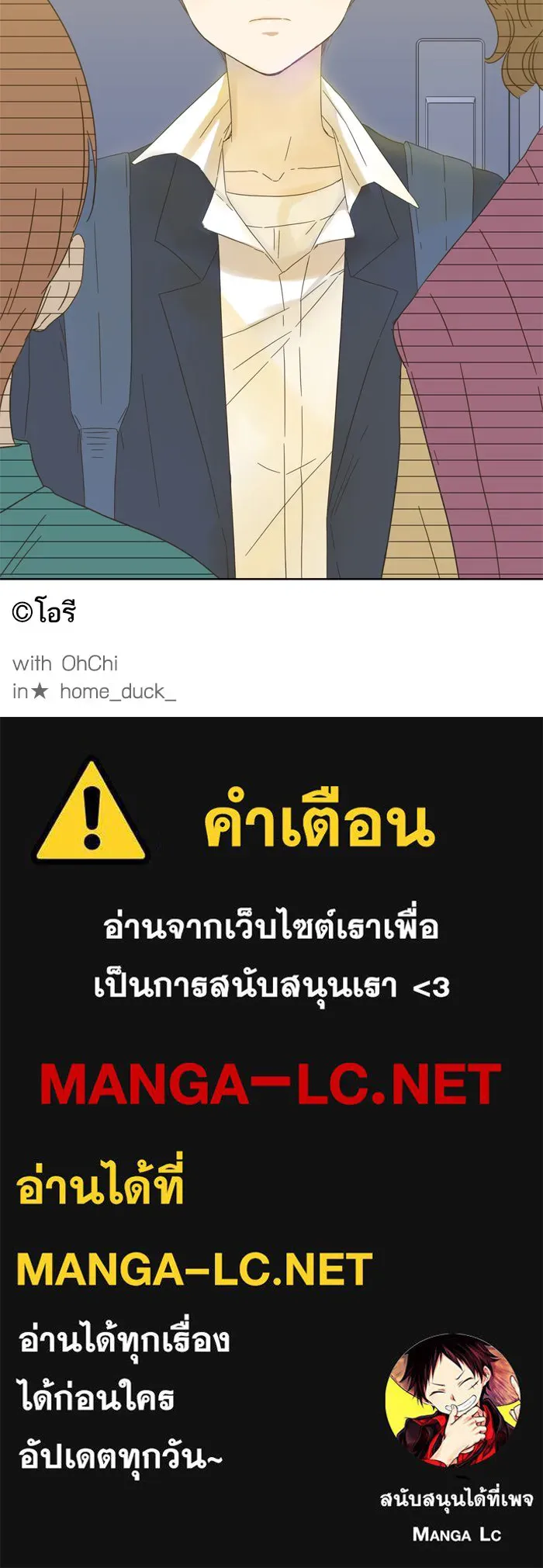 ฉันมันร้าย หรือเพราะโลกไม่น่ารัก ตอนที่ 39 รูปที่ 67