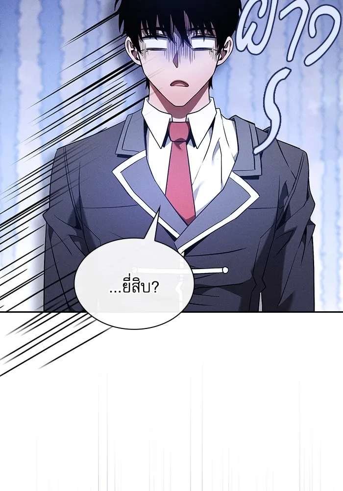 นักดาบอัจฉริยะจากอะคาเดมี ตอนที่ 56 รูปที่ 58