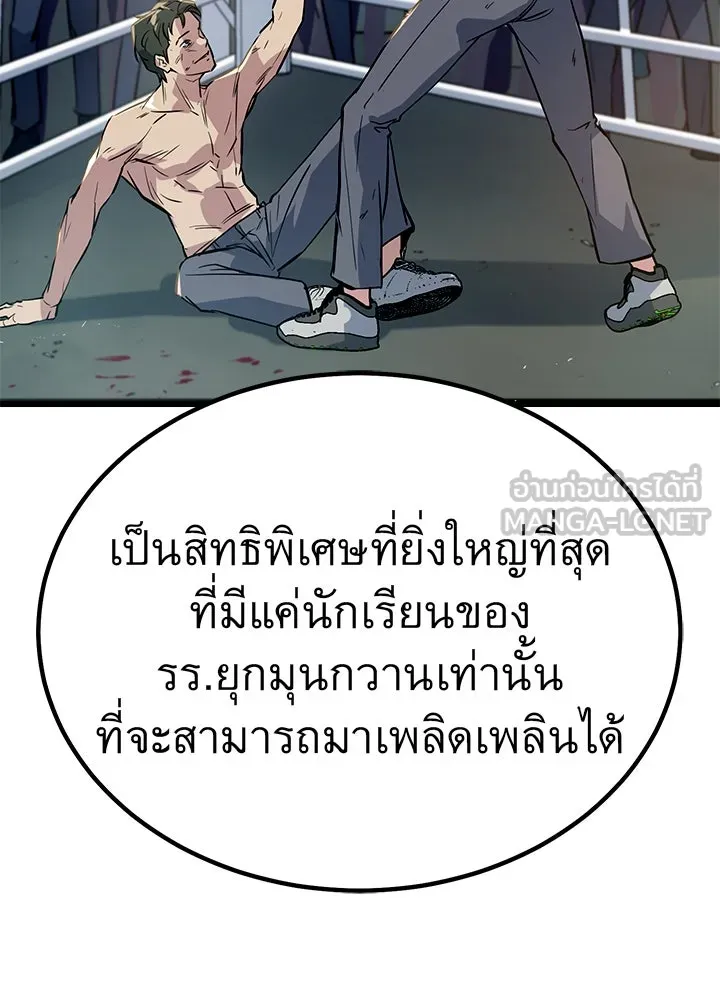 ราชาลานประลอง ตอนที่ 1 รูปที่ 165