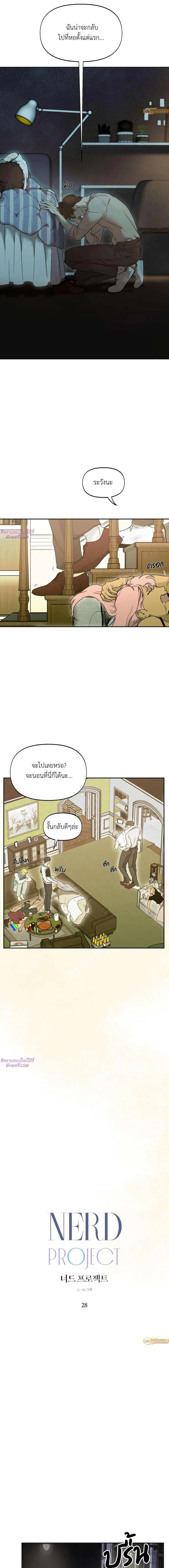 Manga-lc-com อ่านมังงะ อ่านการ์ตูน ออนไลน์ ฟรี Nerd Project ตอนที่ 1 2 3 4 5 6 7 8 9 10 11 12 13 14 ฟรี ไม่มีโฆษณา Manga-lc - อ่าน มังงะ อ่าน การ์ตูน ออนไลน์ อ่านมังงะ ฟรี
