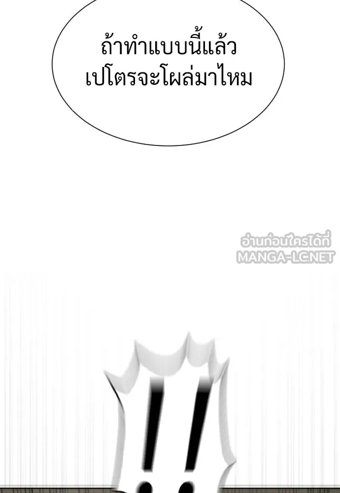 นักฆ่าย้อนวัย ตอนที่ 99 รูปที่ 273