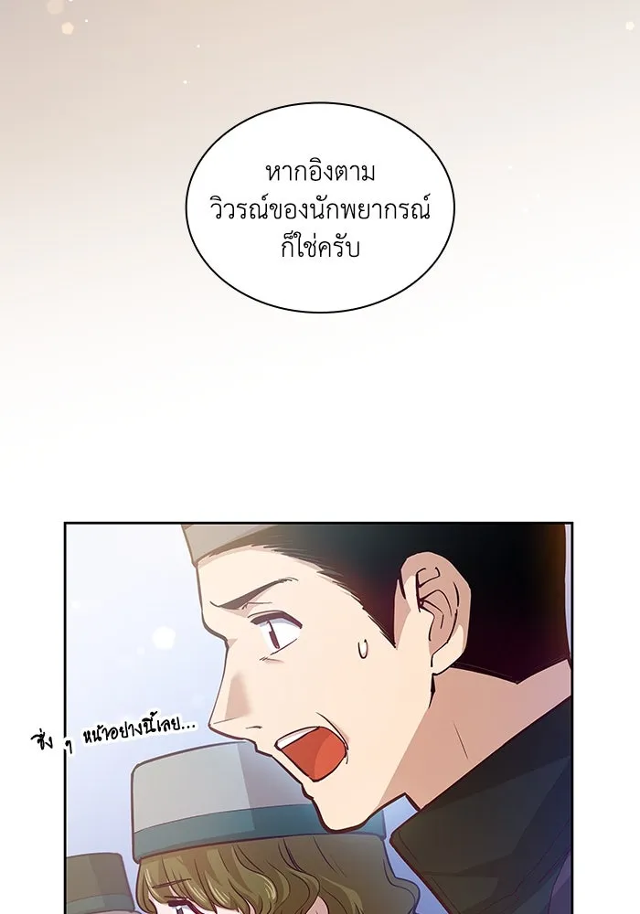 ฟิลเลียโรเซ่กับคำทำนายแห่งมงกุฎหนาม ตอนที่ 143 รูปที่ 28