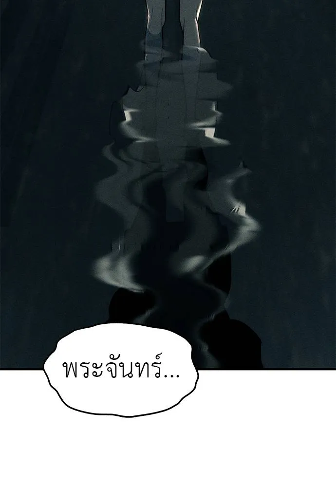 ปฏิบัติการลับบุกโรงเ ตอนที่ 87 รูปที่ 209