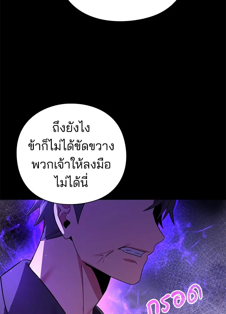 คืนแห่งโทแกบี ตอนที่ 20 รูปที่ 44
