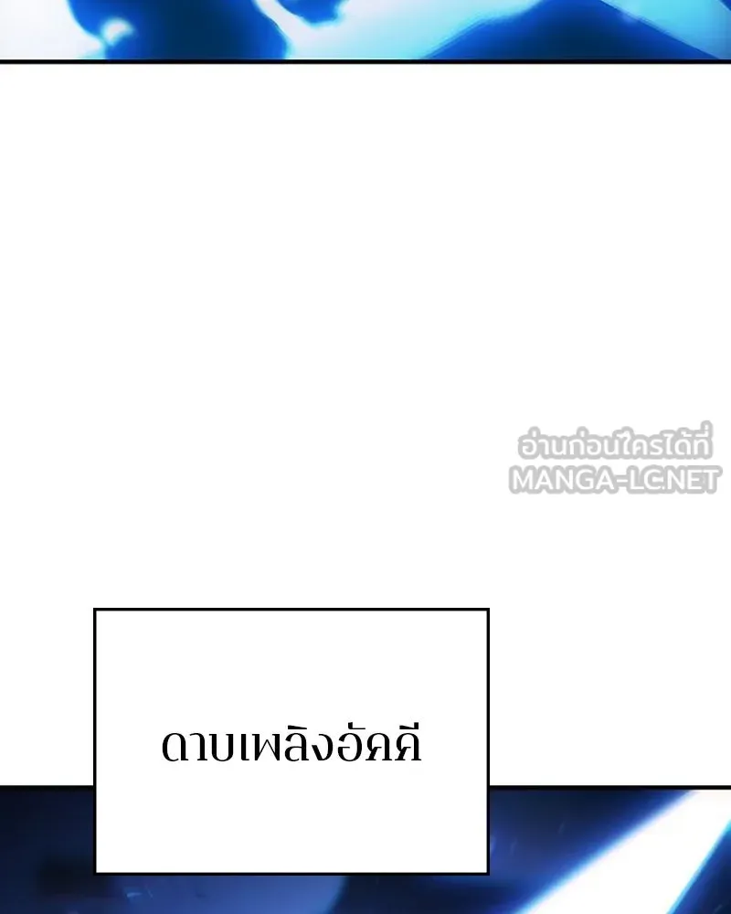 Player ตอนที่ 159 รูปที่ 87