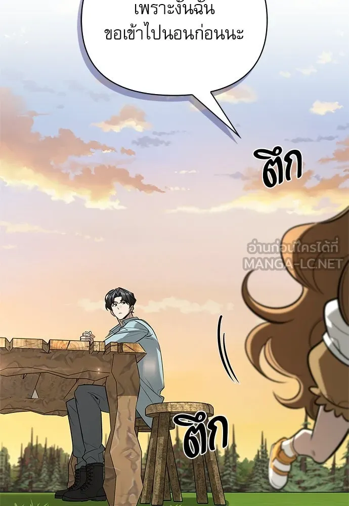 ชีวิตฮีลใจนายฮันเตอร์คลาส S ตอนที่ 18 รูปที่ 129