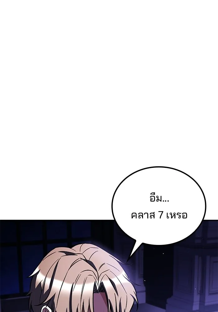 ครัวจอมเวท ตอนที่ 131 รูปที่ 7
