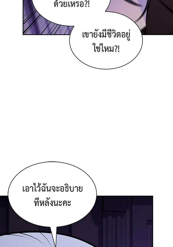 ลูกชายคนเล็กของดยุกคือมือสังหาร ตอนที่ 118 รูปที่ 110