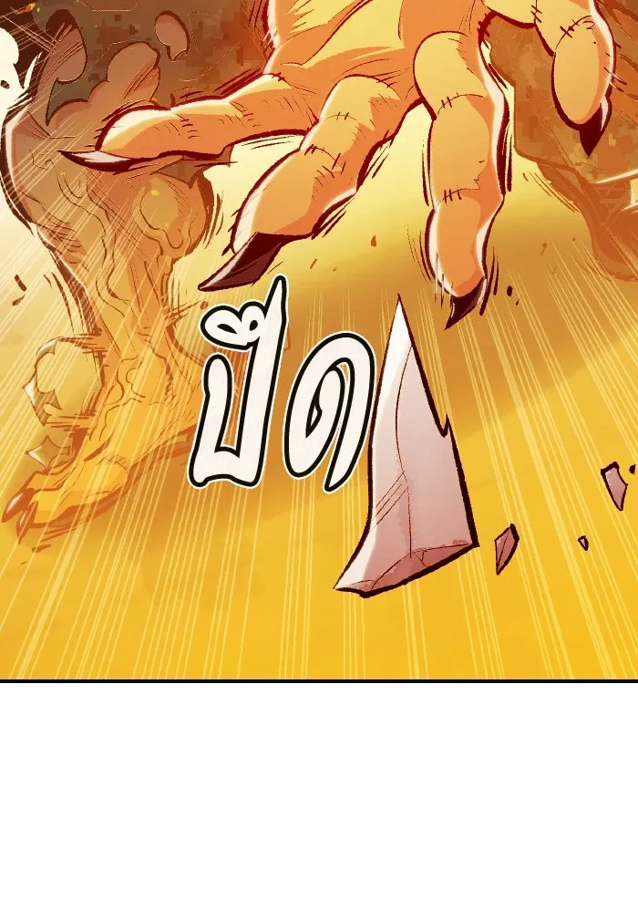 The Lone Necromancer ตอนที่ 43 รูปที่ 79