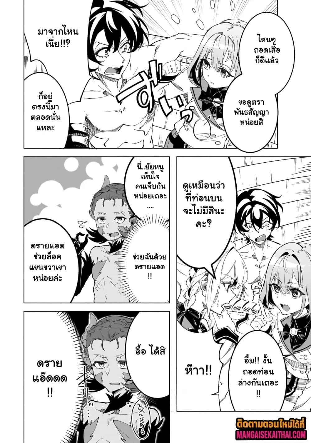 Manga-lc-com อ่านมังงะ อ่านการ์ตูน ออนไลน์ ฟรี Shin no Jitsuryoku wo Kakushiteiru to Omowareteru Seireishi, ตอนที่ 1 2 3 4 5 6 7 8 9 10 11 12 13 14 ฟรี ไม่มีโฆษณา Manga-lc - อ่าน มังงะ อ่าน การ์ตูน ออนไลน์ อ่านมังงะ ฟรี