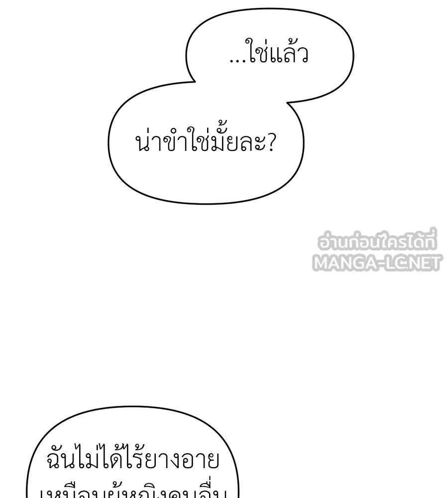 ปรารถนารักอันงดงาม ตอนที่ 25 รูปที่ 123