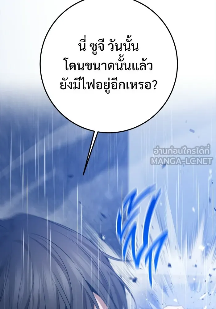 ราชินีนักบู๊ ตอนที่ 72 รูปที่ 60