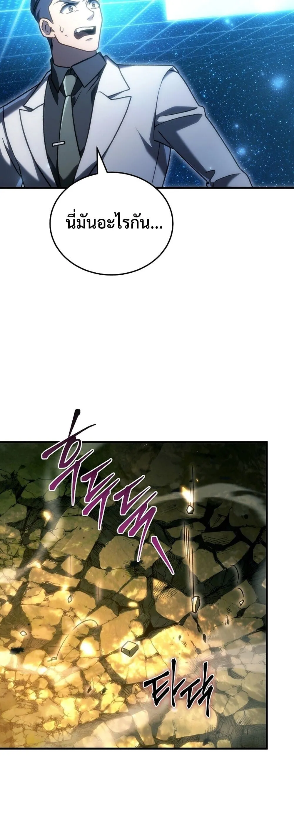 The Genius Blacksmith_s Game เกมเปล_ยนโลกของช_างต_เหล_กในตำนาน ตอนที่ ตอนที่ 32 รูปที่ 55