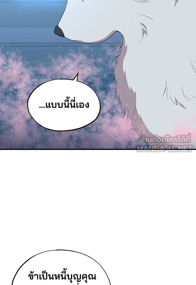 ร้านสะดวกซื้อต่างโลก ตอนที่ 42 รูปที่ 39