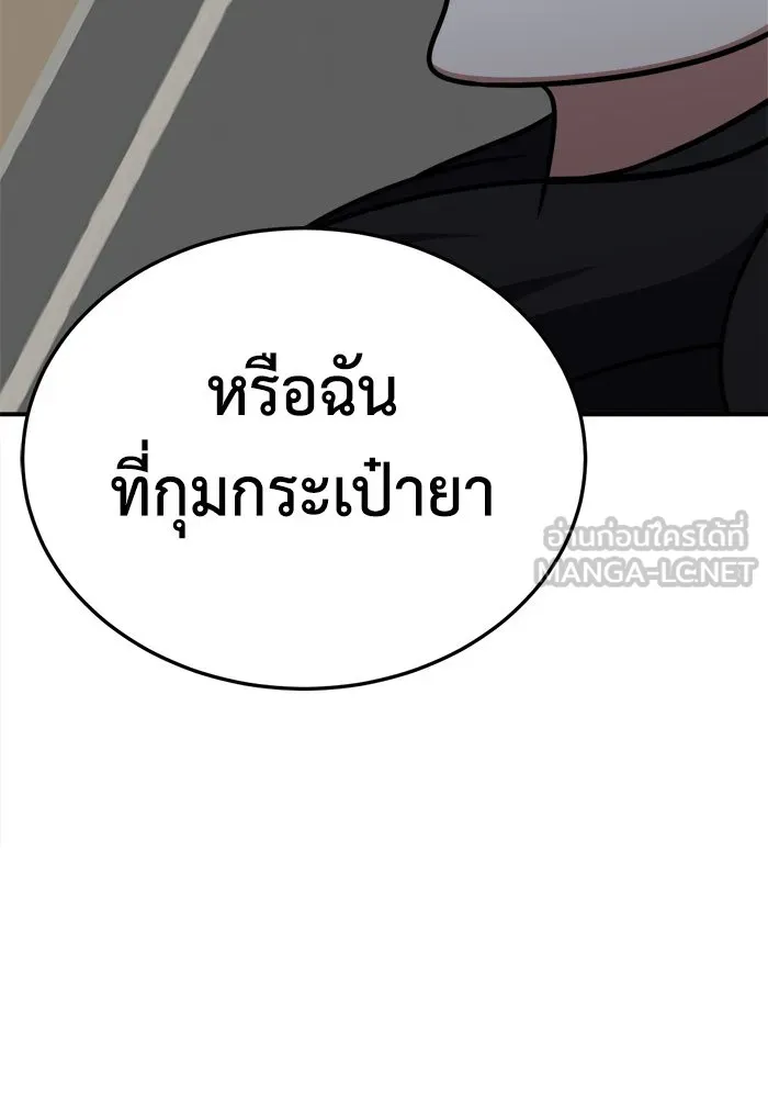 ช่วยเปลี่ยนฉันที ตอนที่ 229. ซีซัน 2 โจเยบิน 11 รูปที่ 153
