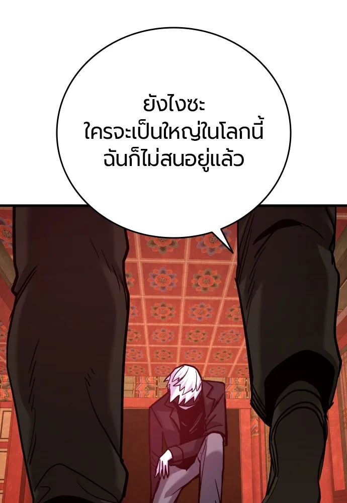 มือพิพากษา ตอนที่ 48 รูปที่ 152