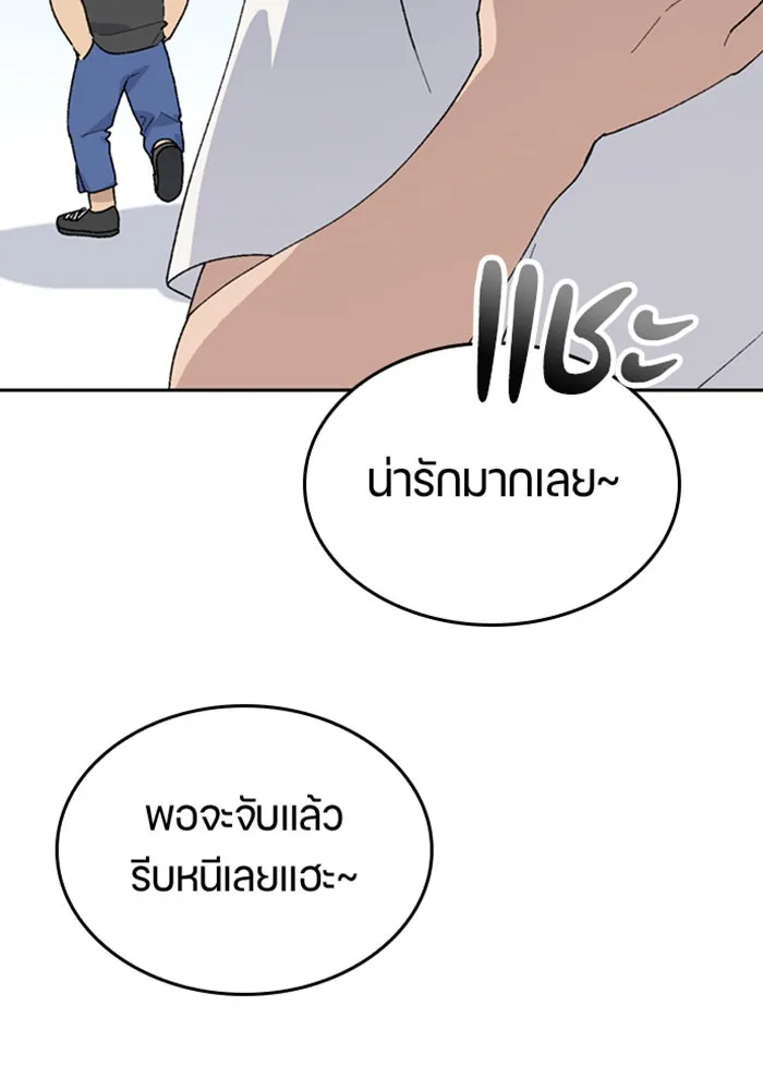 ตั้งแคมป์ฮีลใจในต่างโลก ตอนที่ 23 รูปที่ 64