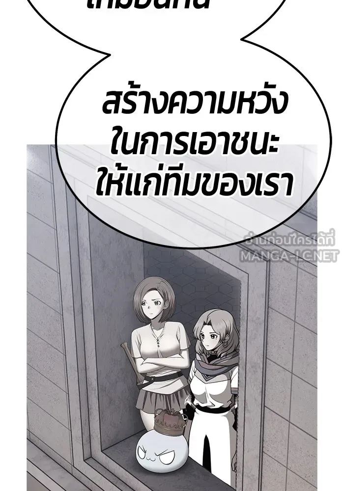 +99 ท่อนไม้พร้อมบวก ตอนที่ 37 คิงสไลม์ (1) รูปที่ 321