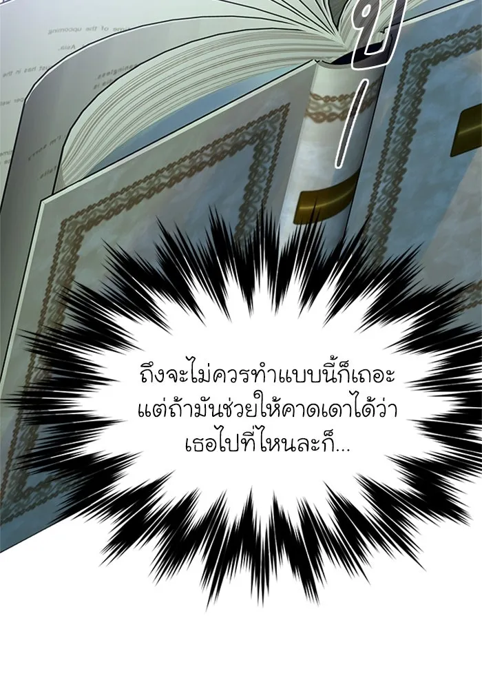 ไหนบอกว่าฉันใกล้ตาย ตอนที่ 78 รูปที่ 94