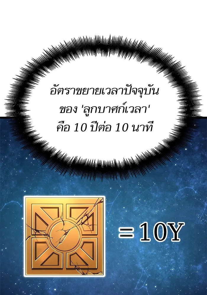 หลังวันสิ้นโลก ตอนที่ 134 รูปที่ 122