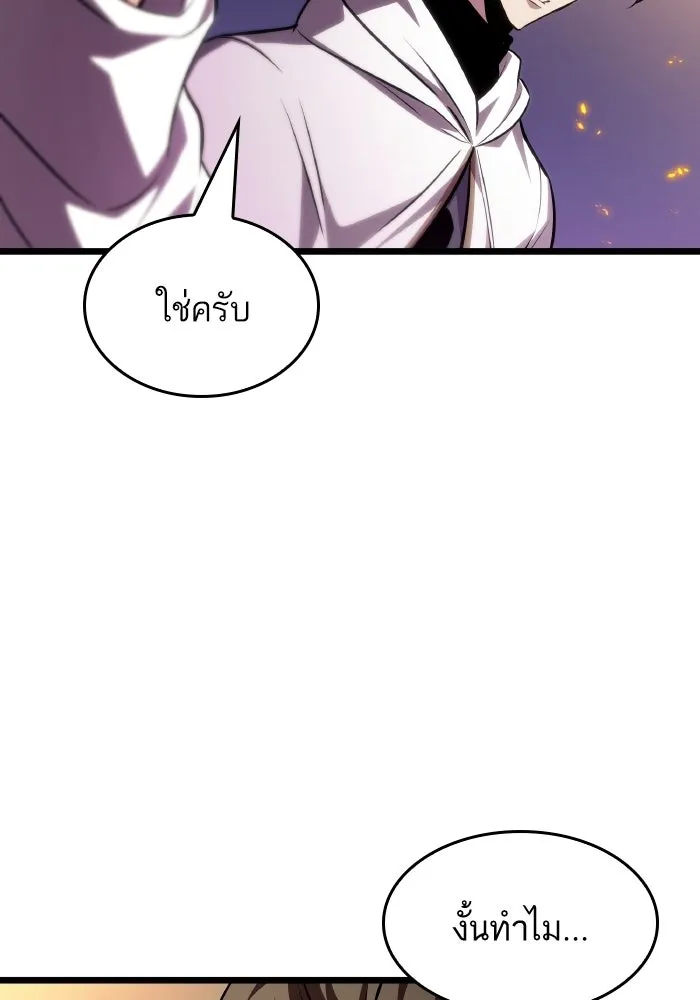 หลังวันสิ้นโลก ตอนที่ 203 รูปที่ 94