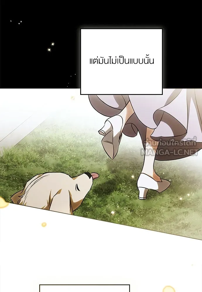 กู้ชีวิตลิขิตท่านเอิร์ล ตอนที่ 73 รูปที่ 15