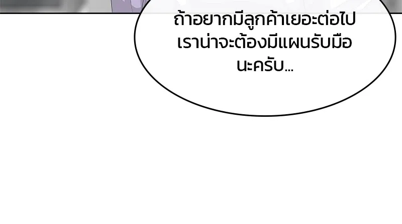 บันทึกครัวค่ายทหาร ตอนที่ 206 รูปที่ 110