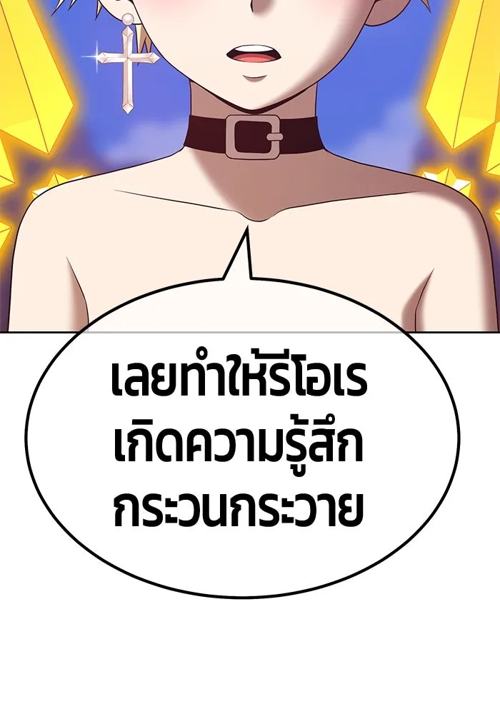 +99 ท่อนไม้พร้อมบวก ตอนที่ 54 รูปที่ 193