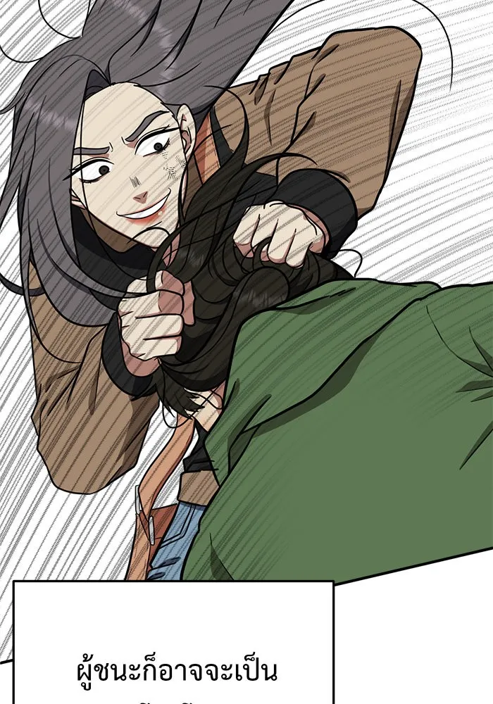 ช่วยเปลี่ยนฉันที ตอนที่ 93. เอเดน 13 รูปที่ 98