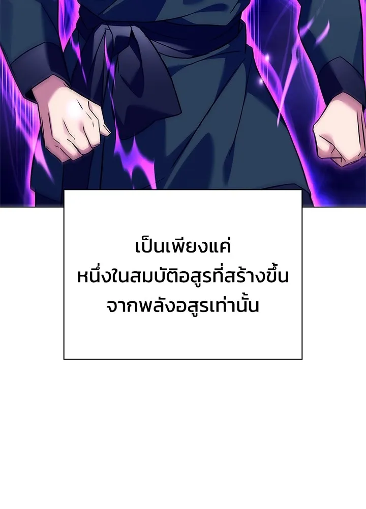 คืนแห่งโทแกบี ตอนที่ 30 รูปที่ 40