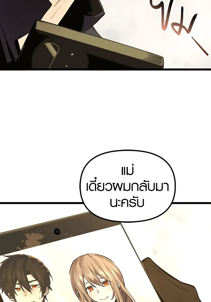 พลิกชะตาคว้าไอเทมระดับเทพ ตอนที่ 1 รูปที่ 148