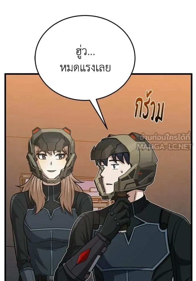 อัจฉริยะนอกคอก ตอนที่ 144 รูปที่ 148