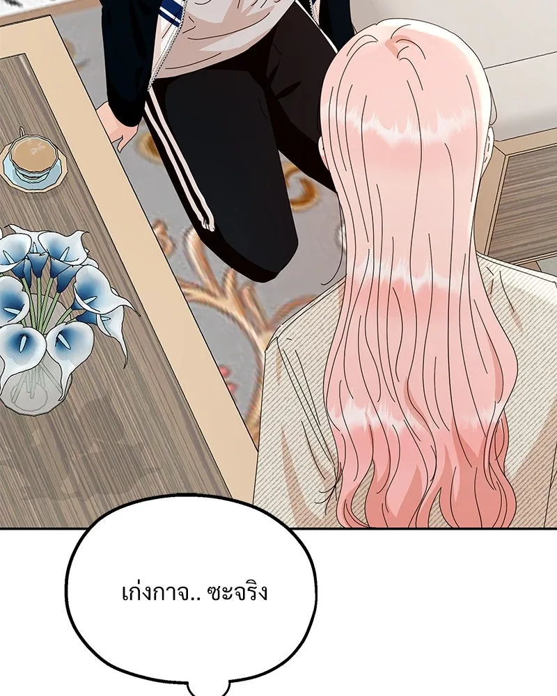 Pyramid Game เกมพีระมิด ตอนที่ 60 รูปที่ 116