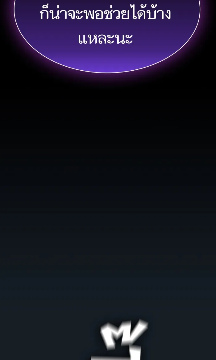 ผู้เล่นขั้นเทพแห่งหอคอยฝึกสอน ตอนที่ 101 รูปที่ 55