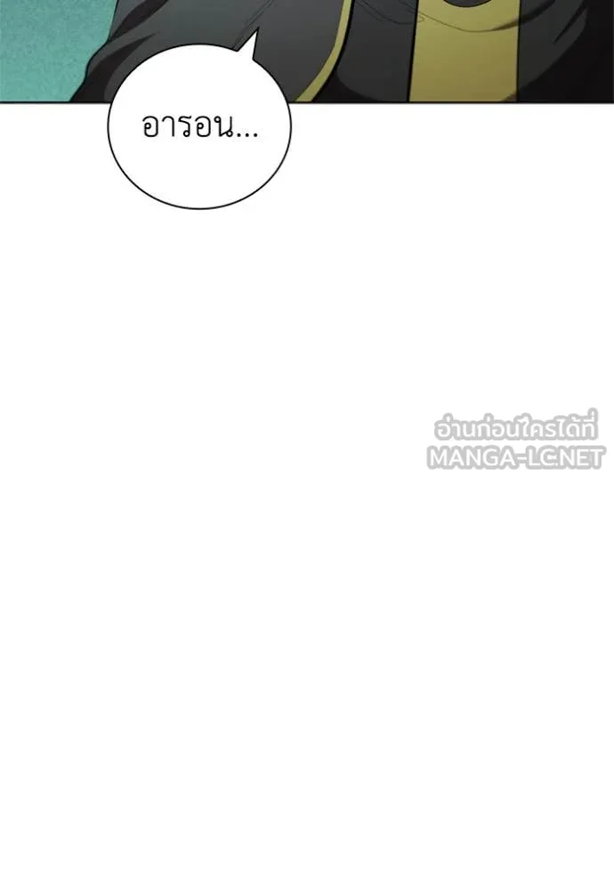 เกิดใหม่ในร่างดยุก ตอนที่ 100 รูปที่ 122