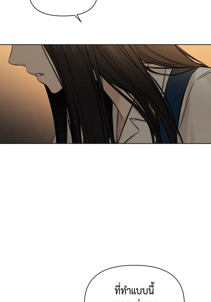 เพียงรุ่งอรุณ ตอนที่ 11 รูปที่ 13