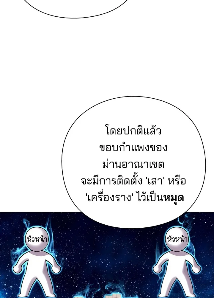 คืนแห่งโทแกบี ตอนที่ 37 รูปที่ 83