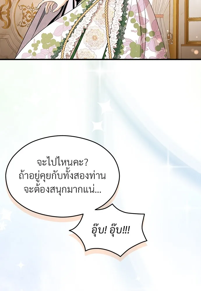 จักรพรรดิคลั่งรักที่เด็กกว่าฉันพันปี ตอนที่ 35 รูปที่ 100