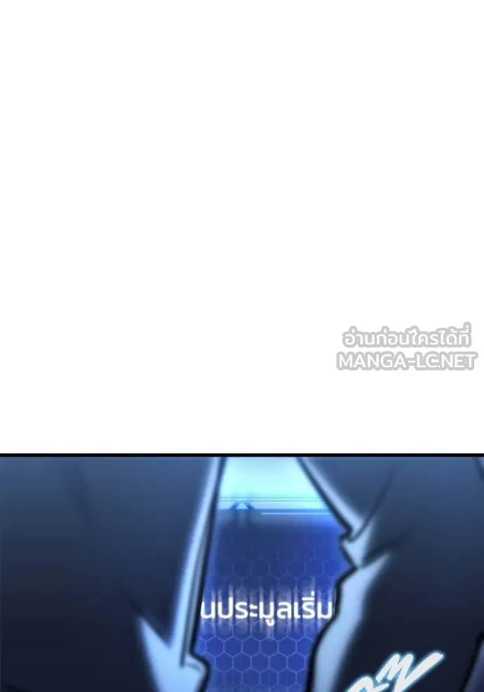 โกดังลับหลังโลกแตก ตอนที่ 30 รูปที่ 103