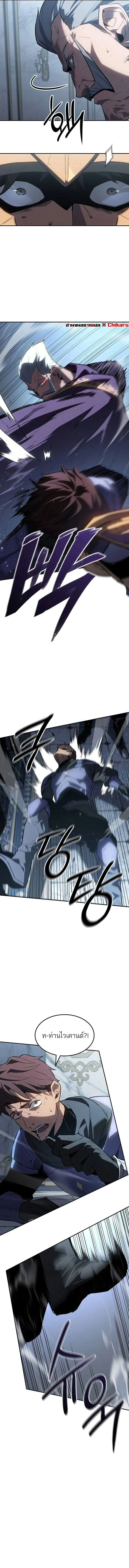 Ice Lord เจ_าตำหน_กเหม_นต_ ตอนที่ ตอนที่ 36 รูปที่ 10