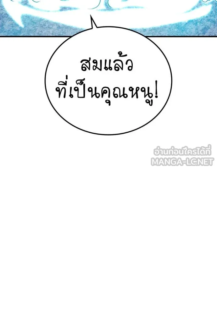 ฮันเตอร์สกิลโกง ตอนที่ 62 รูปที่ 54