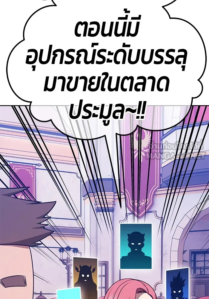 +99 ท่อนไม้พร้อมบวก ตอนที่ 65 คนลวง (3) รูปที่ 186