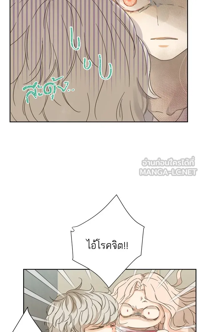 ฉันมันร้าย หรือเพราะโลกไม่น่ารัก ตอนที่ 56 รูปที่ 12