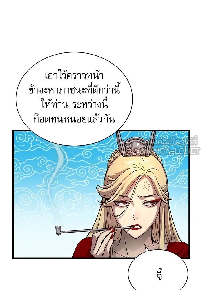 ลับลางลวง ตอนที่ 40 หุบเขานองเลือด รูปที่ 45