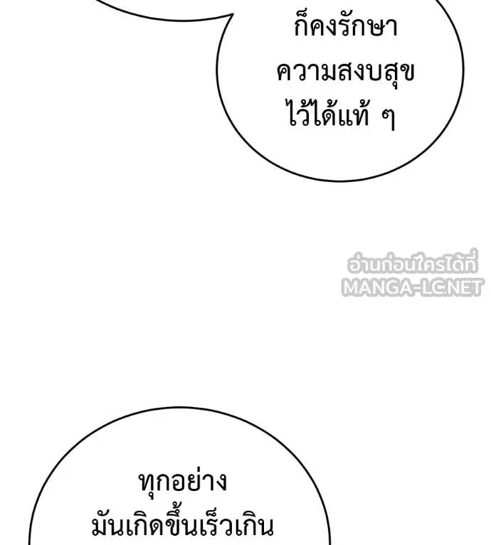 มัจจุราชชุดแดง ตอนที่ 15 รูปที่ 58