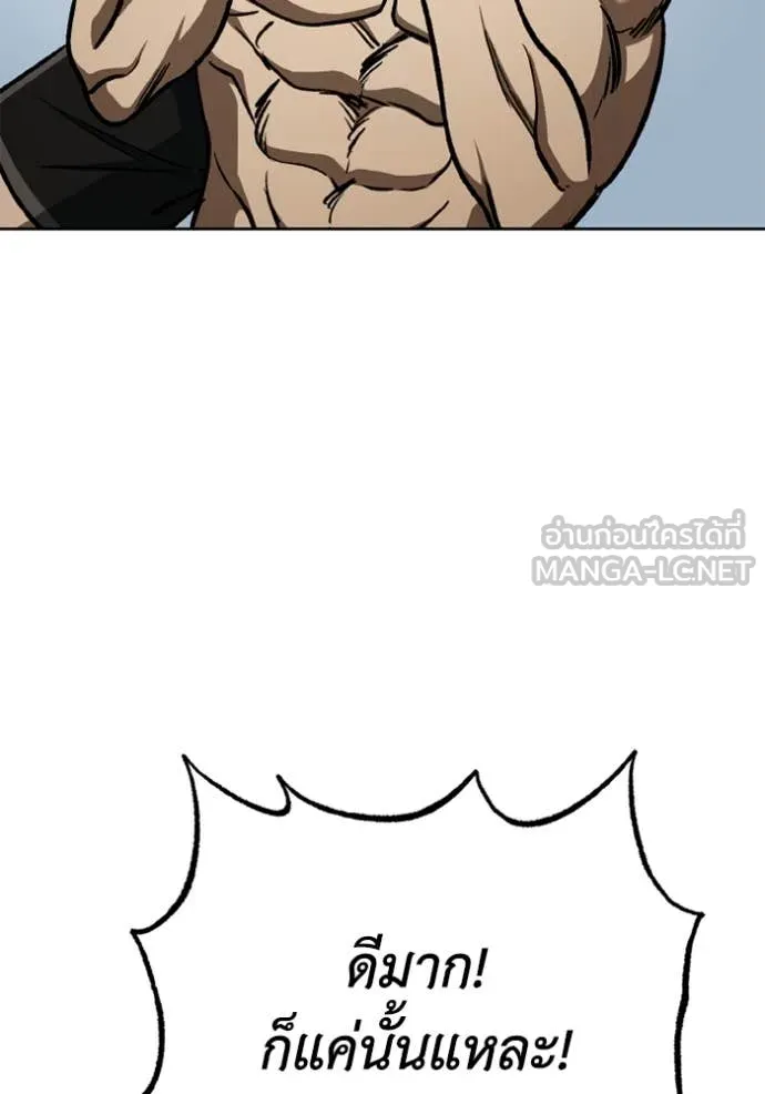 ราชาแห่งอ็อกทากอน ตอนที่ 172 รูปที่ 25