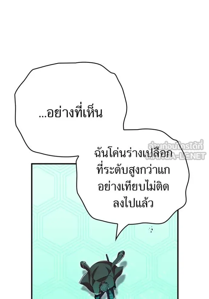 ฮันเตอร์สกิลโกง ตอนที่ 81 รูปที่ 29